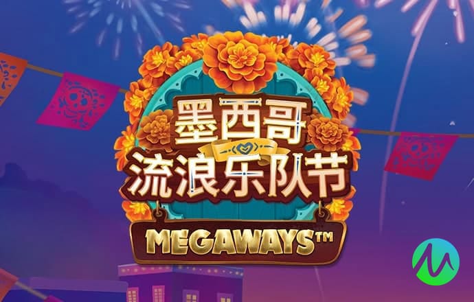 正版澳门传真